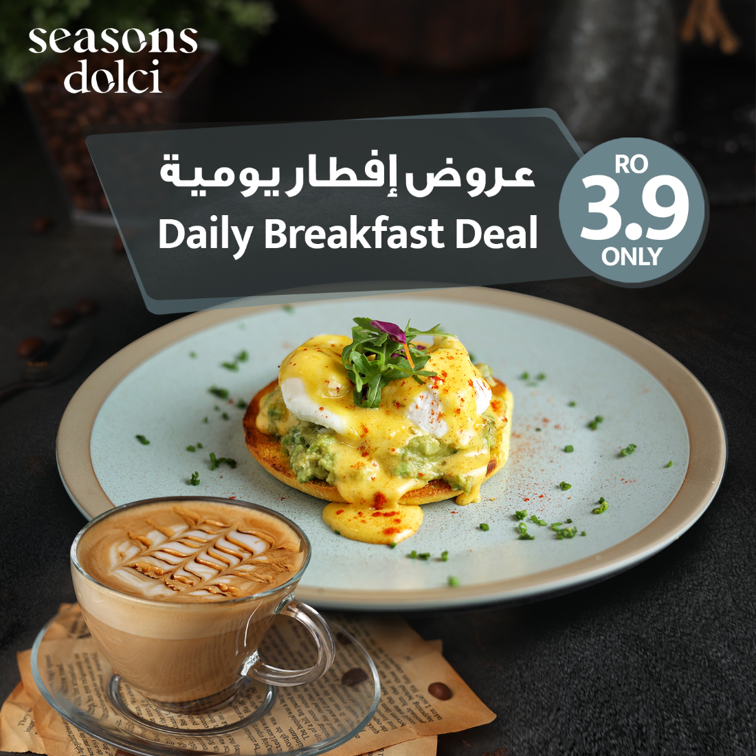 Daily Breakfast deal